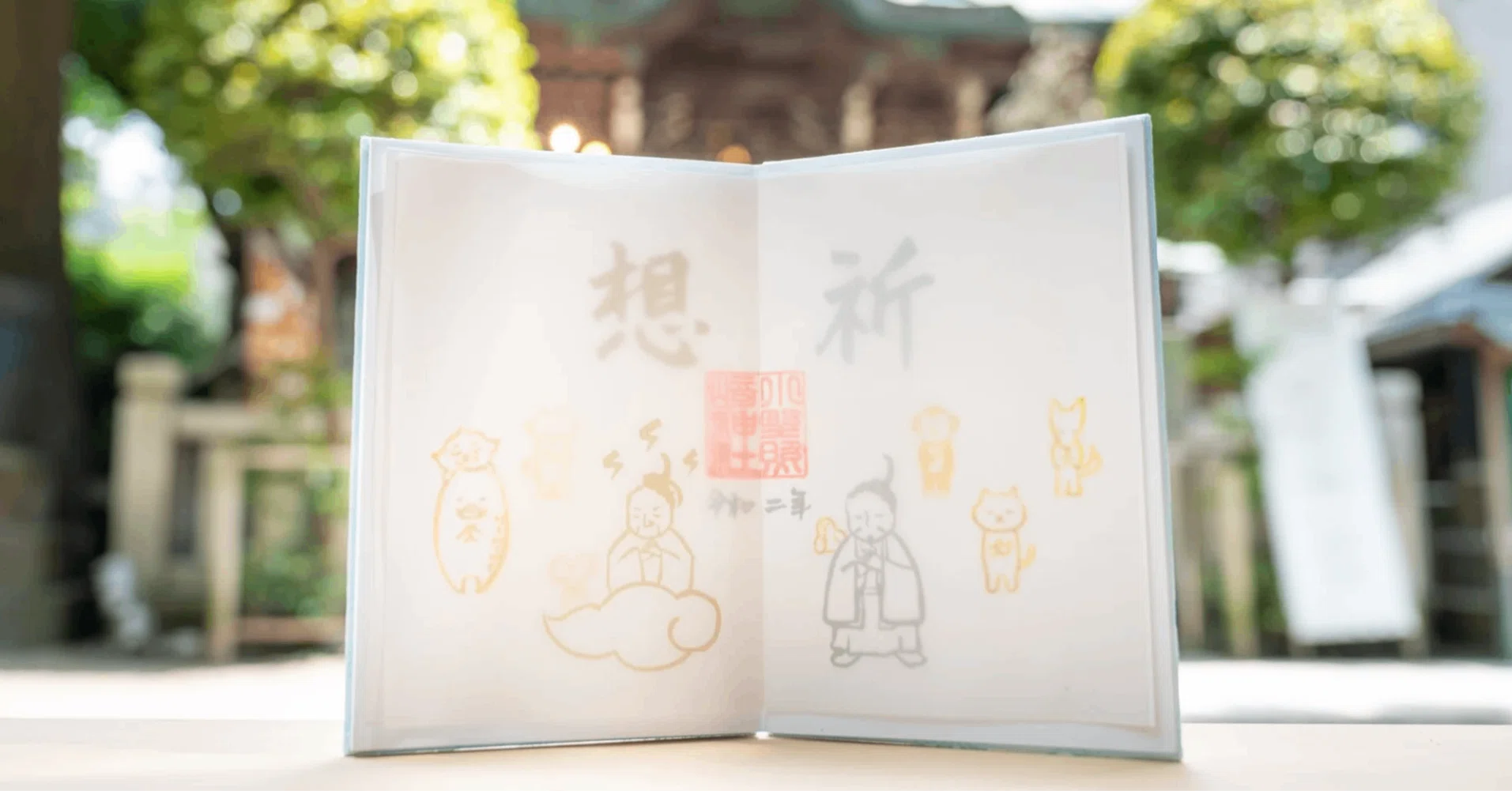 遥拝 と は