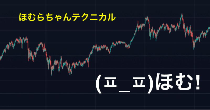 ほむらちゃんテクニカル