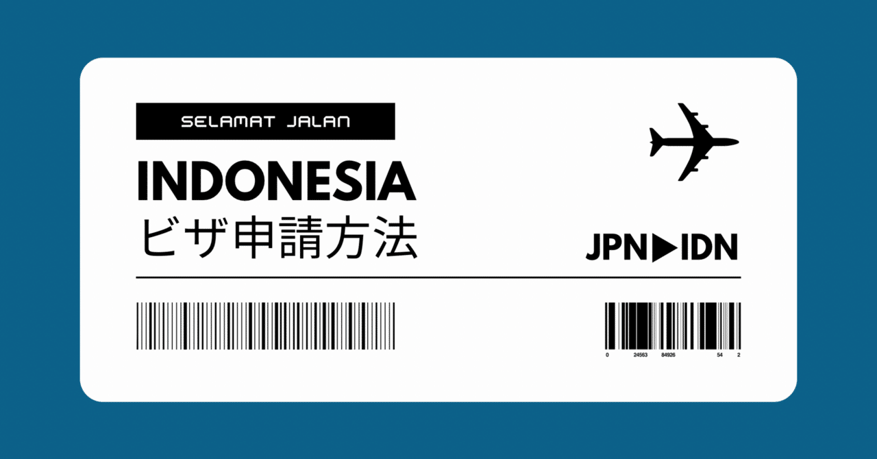 春夏新作 インドネシア】ビザ(査証)の取得方法｜スラウェシ島の歩き方 和書