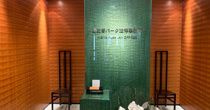 日比谷パーク玄関