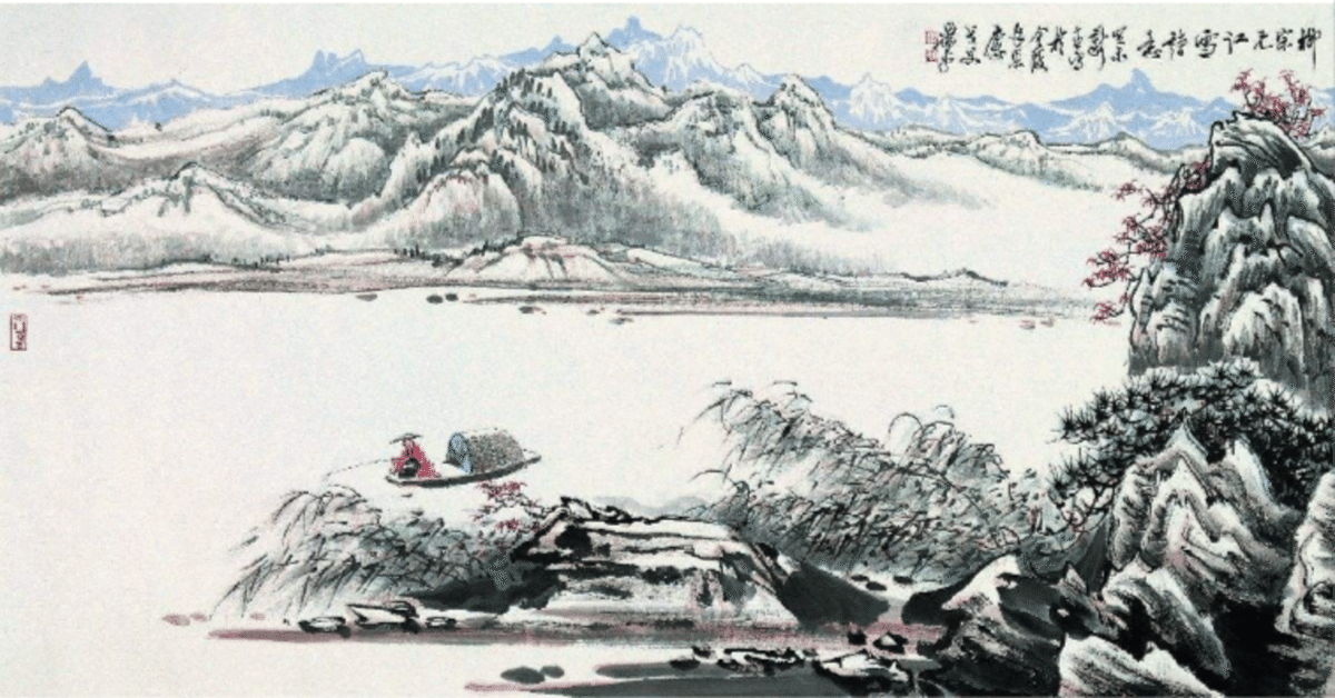 水墨画　独釣寒江雪 水墨画独釣寒江雪