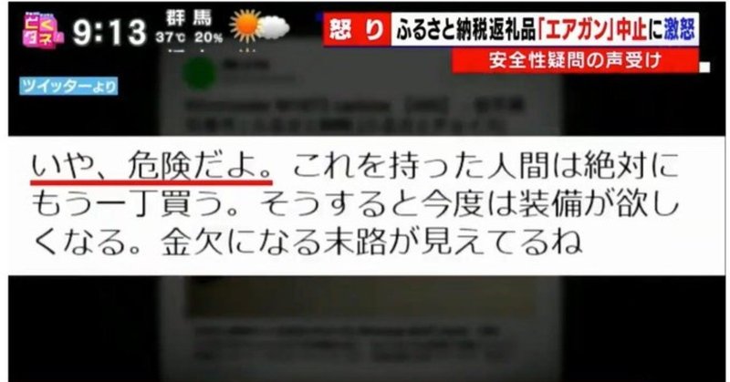 おいフジテレビ ネタツイを批判ツイとして取り上げんな ミラクルみちる Note おいフジテレビ ネタツイを批判ツイとして取り上げんな ミラクルみちる Note