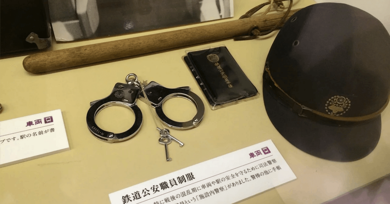 ファミリーヒストリー2 鉄道公安官を知っていますか？｜笹川アキオ