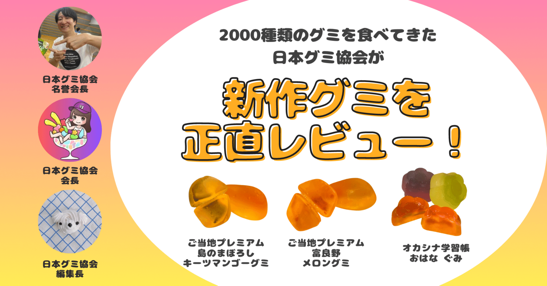 新発売のグミを正直レビュー！】2024年3月18日週発売ｸﾞ٩( ᐛ )و ﾐ