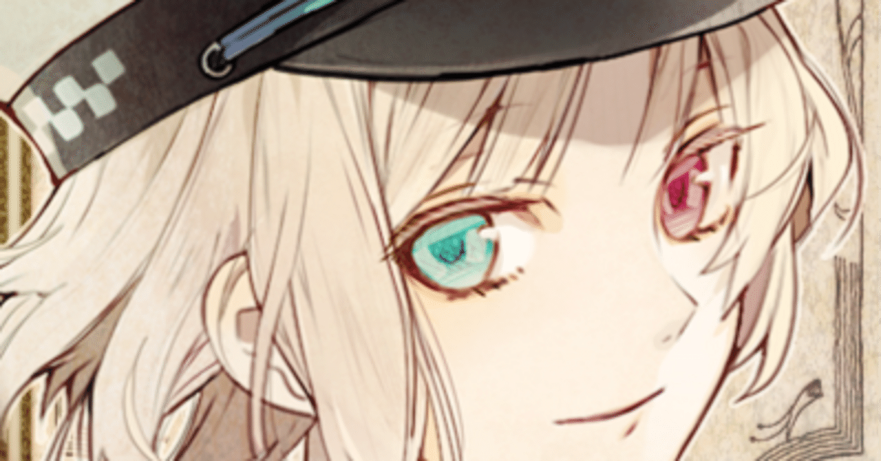 ニル・アドミラリの天秤 星川翡翠√｜ズピ