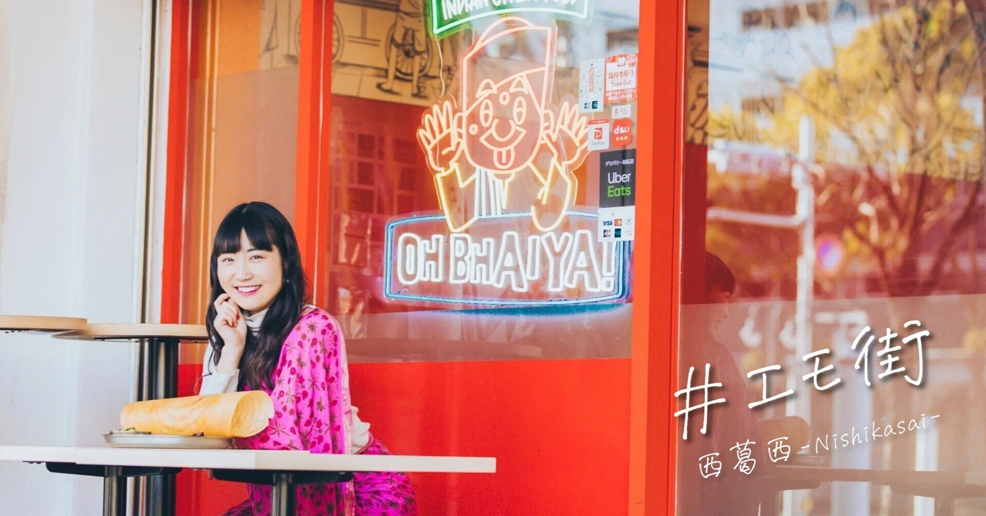 西葛西のインド人街～日印インフルエンサーMayoさんと巡るリトル