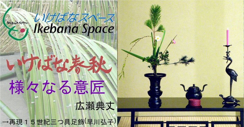 いけばな　花の伝統と文化　希少品　古書 古書○野の花を活ける 茶花十二か月 田中昭光 昭和59年 文化出版