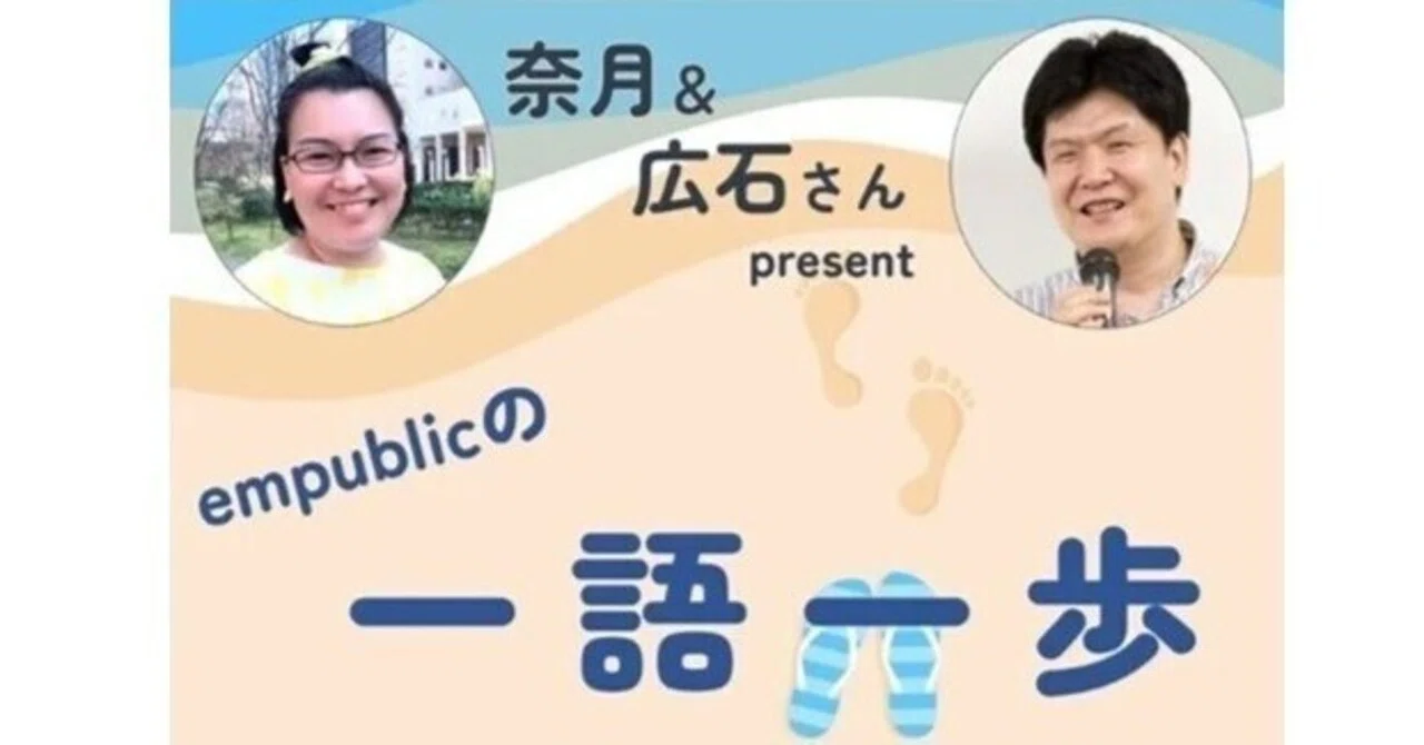 自分が”本当に欲しいもの”は何？｜株式会社エンパブリック