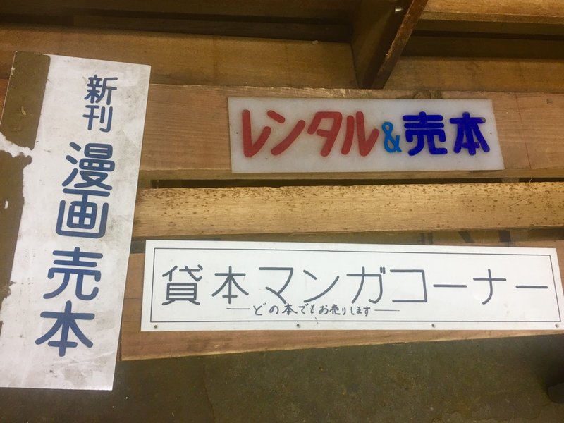 阿佐ヶ谷 ネオ書房 新 店長 切通理作インタビュー 寺岡裕治 Note 阿佐ヶ谷 ネオ書房 新 店長 切通理作インタビュー 寺岡裕治 Note