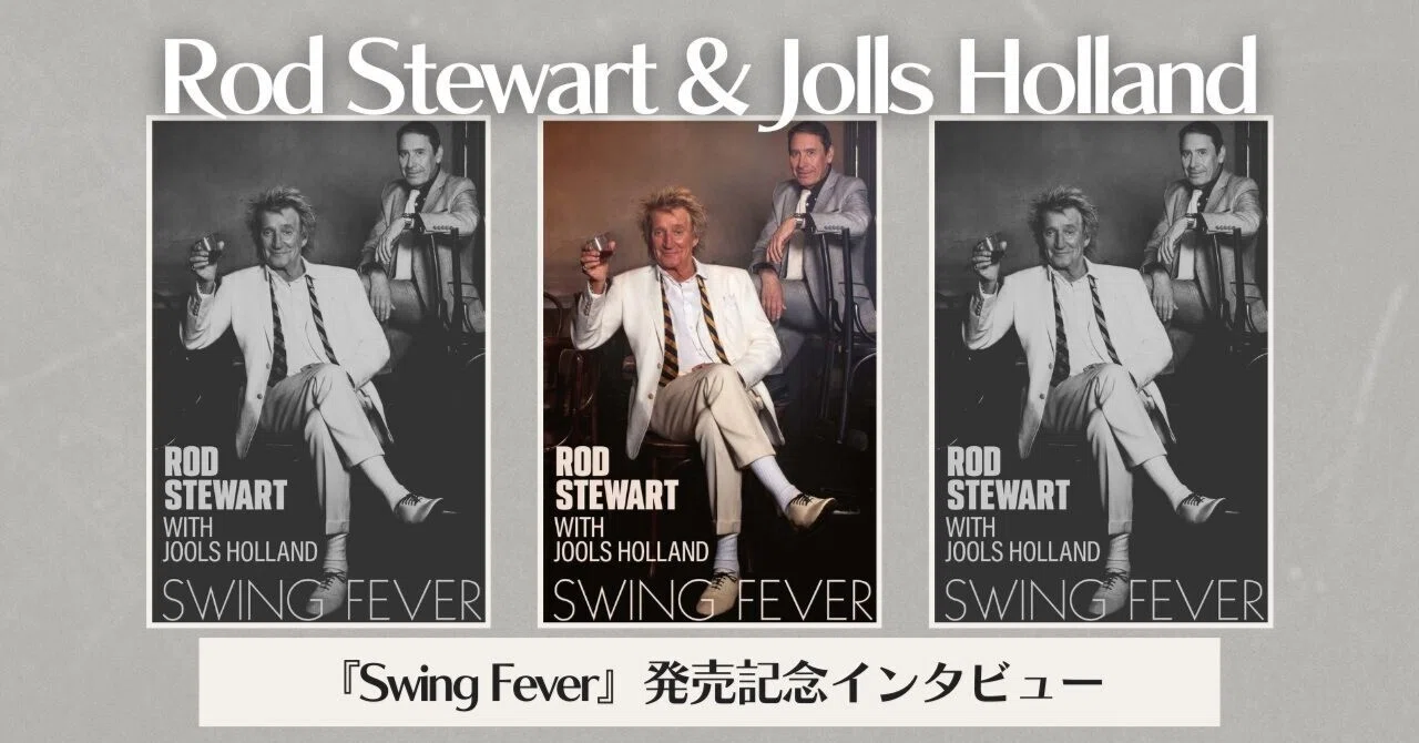 来日直前に取材!レジェンド・ロック・スターのRod Stewart(ロッド 来日直前に取材!レジェンド・ロック・スターのRod Stewart(ロッド