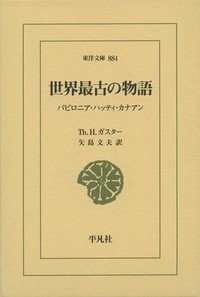 精密イラスト・古代文化シリーズ  バビロニア編 東京BABYLON』『X』『聖伝-RG VEDA-』『こばと。』など7作品を