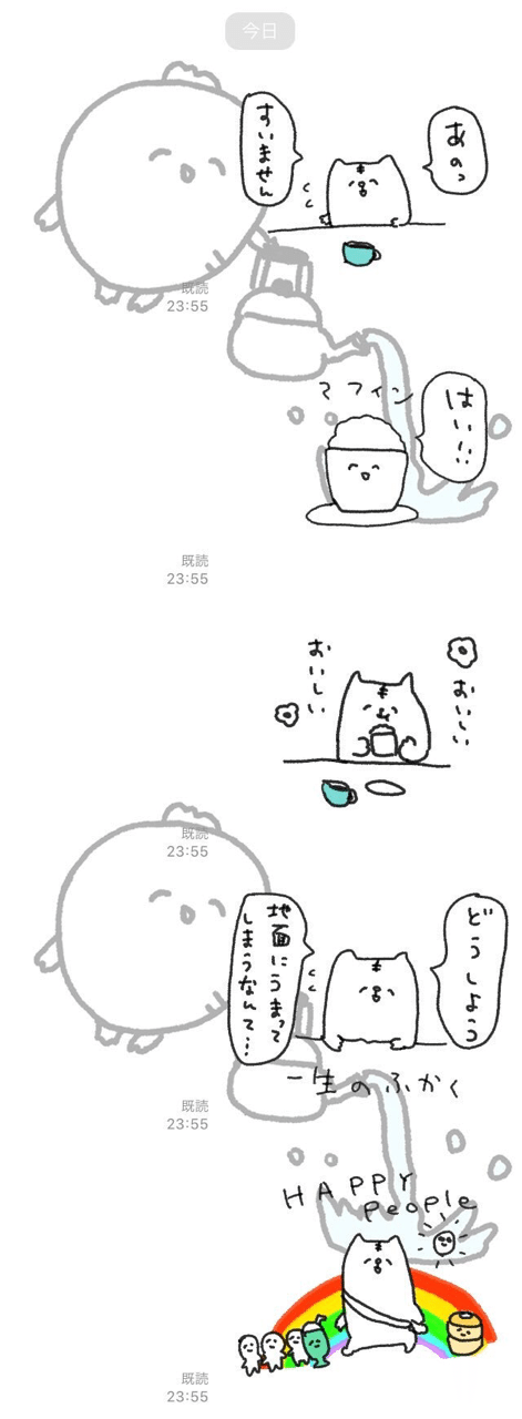 りすくんスタンプ のろ漫画 Note りすくんスタンプ のろ漫画 Note