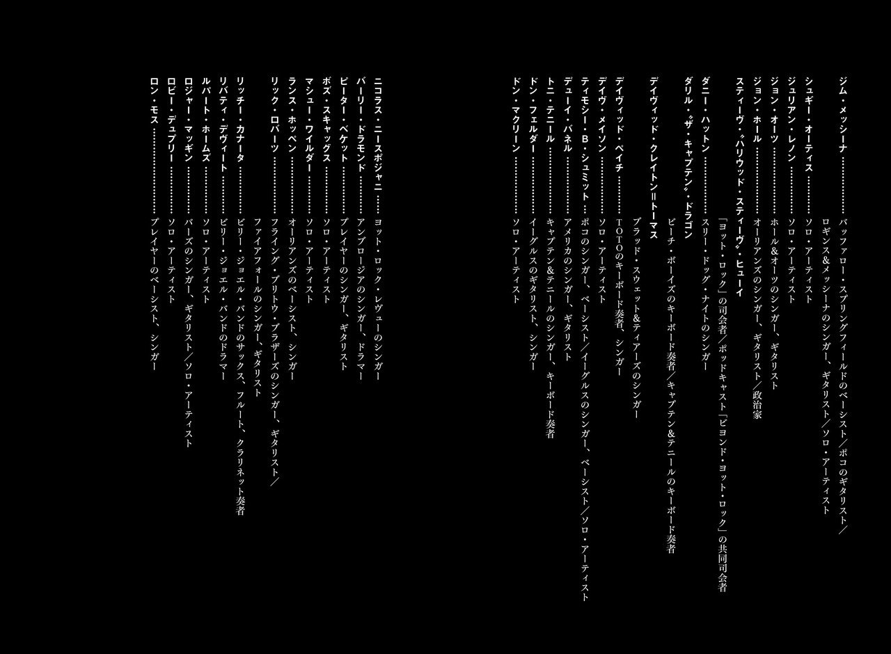 ヨット・ロックはパンクより攻撃的だ！ 猛暑到来記念！『ヨット 