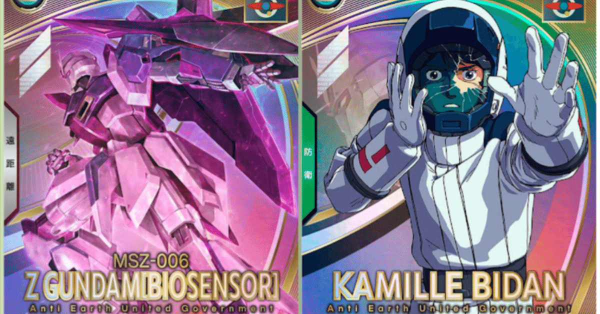 Zガンダム&カミーユ最強！！！全てを消し炭にするこの組み合わせ