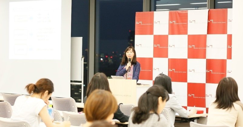 【イベントレポート】人気FP井澤江美さんマネープランセミナー 「老後2000万円問題」に惑わされないために