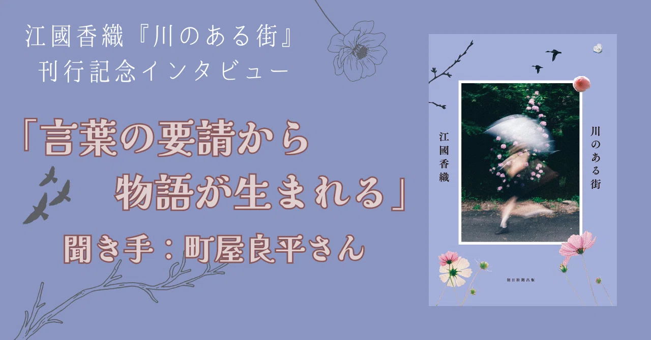 小説についてはいつも孤独という言葉で考えています」／町屋良平さん 