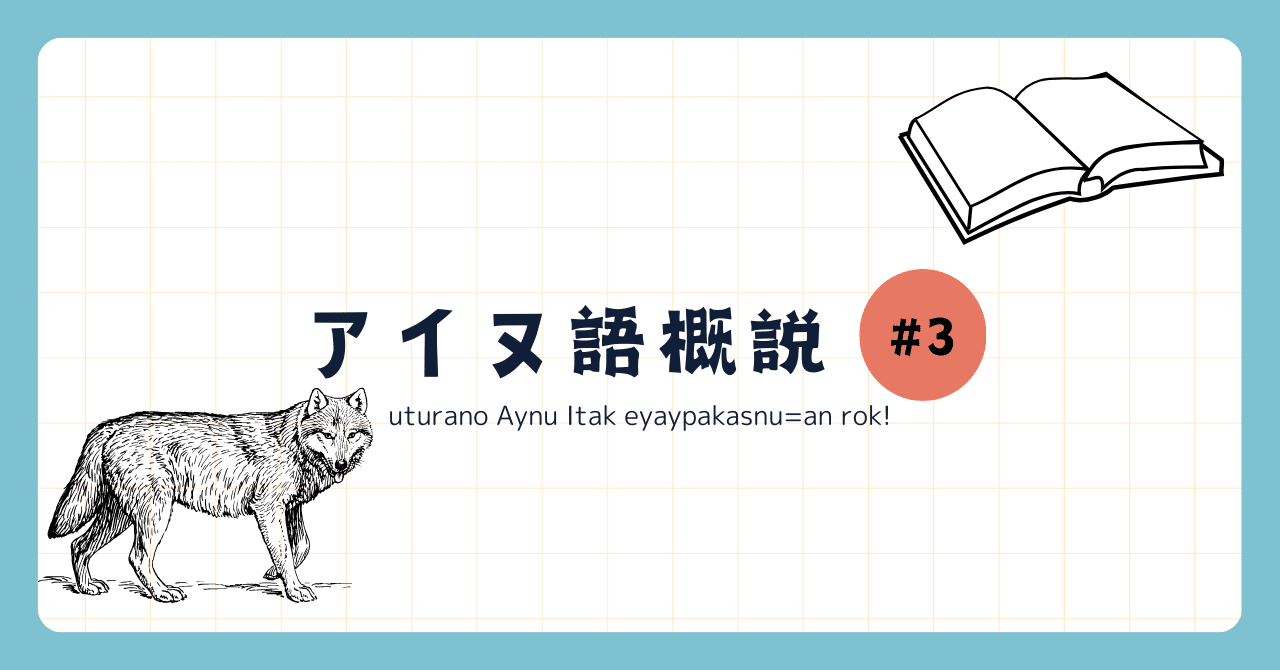 分類アイヌ語辞典 da6f79f8e72296981c412e704886d5