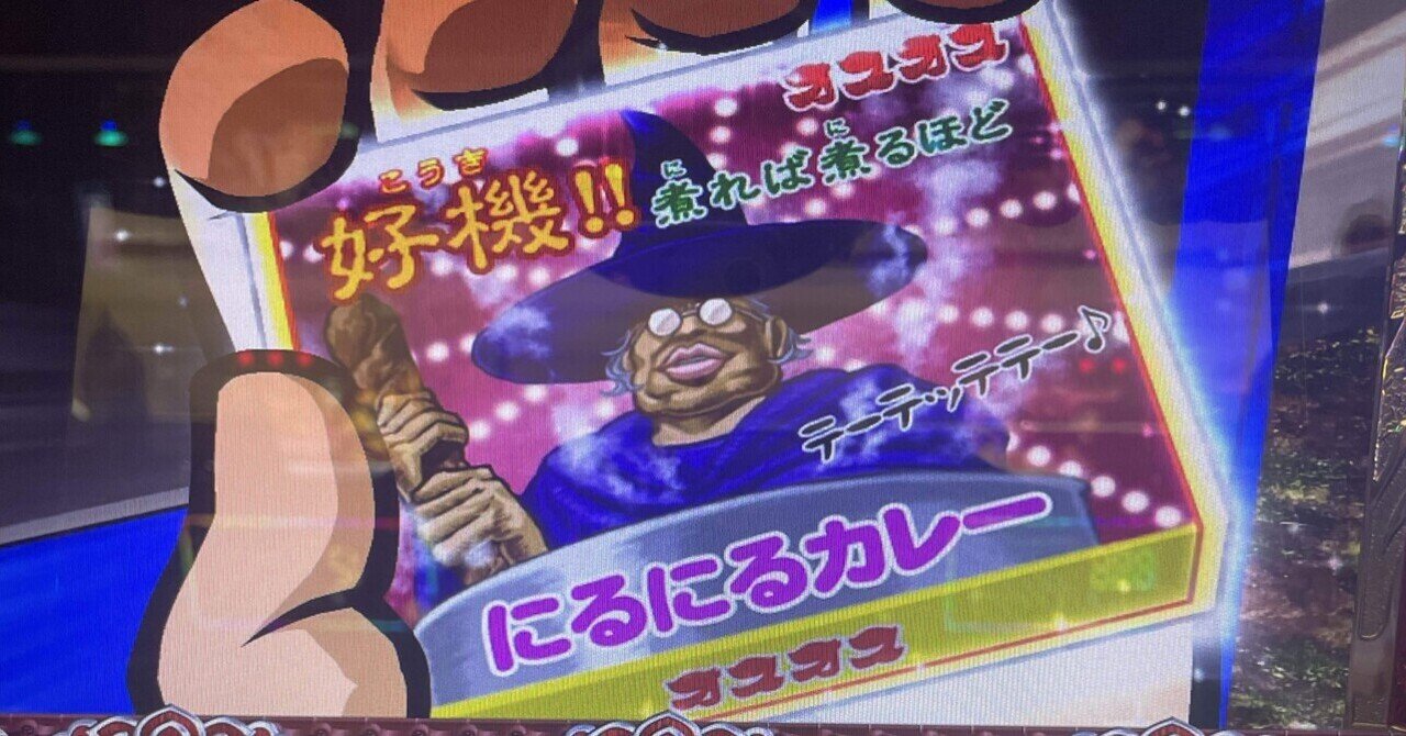 低投資でパチンコスロットで増やす期待値稼働について｜田中