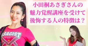 魅力覚醒講座のコピーではなく冊子になっています私も覚醒❢ 魅力覚醒講座のコピーではなく冊子になっています私も覚醒❢