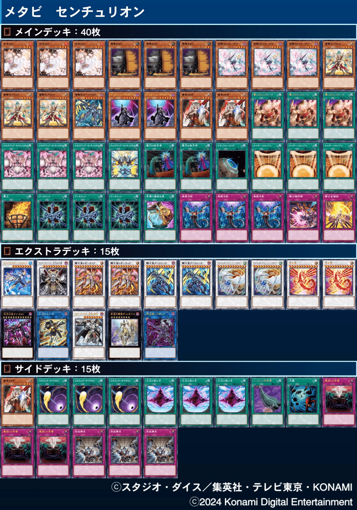 センチュリオンデッキ 遊戯王 No.1080 - 遊戯王OCG デュエル センチュリオンデッキ 遊戯王 No.1080 - 遊戯王OCG デュエル