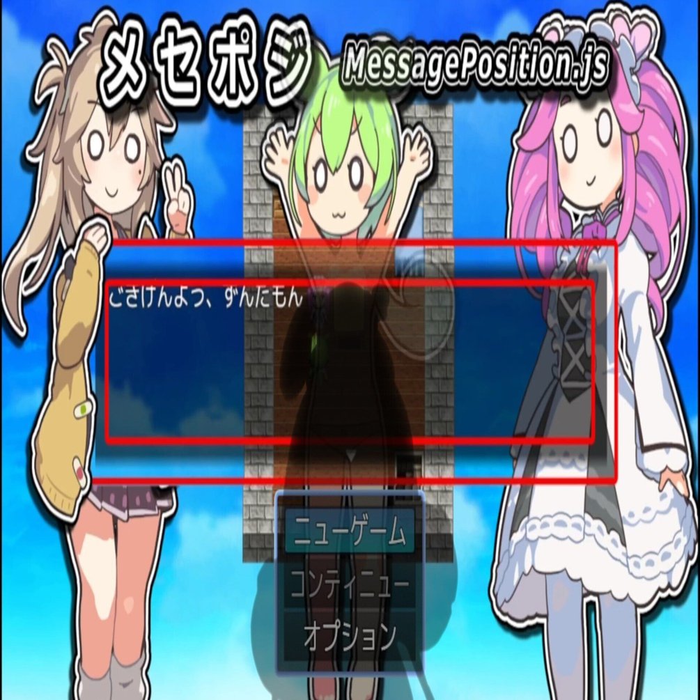 メセポジ』動画の裏話｜えめぼり