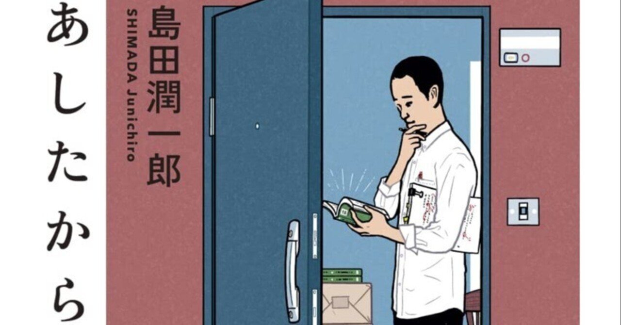 青春出版社 あがた森魚「ひとりぐらし」青春出版社 初版本