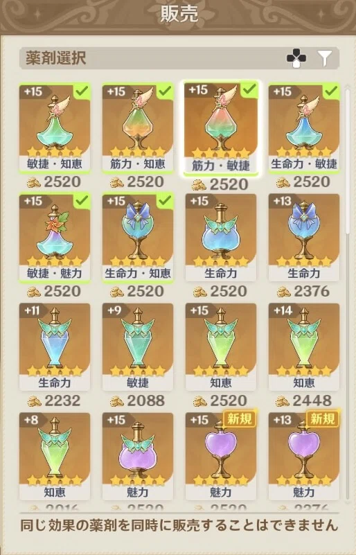 原神ポーションイベント☆役立つかもしれない情報｜Otth