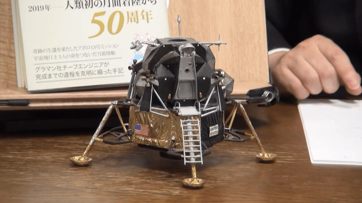 ソ連宇宙飛行士の都市伝説と、アポロ月着陸船｜岡田 斗司夫