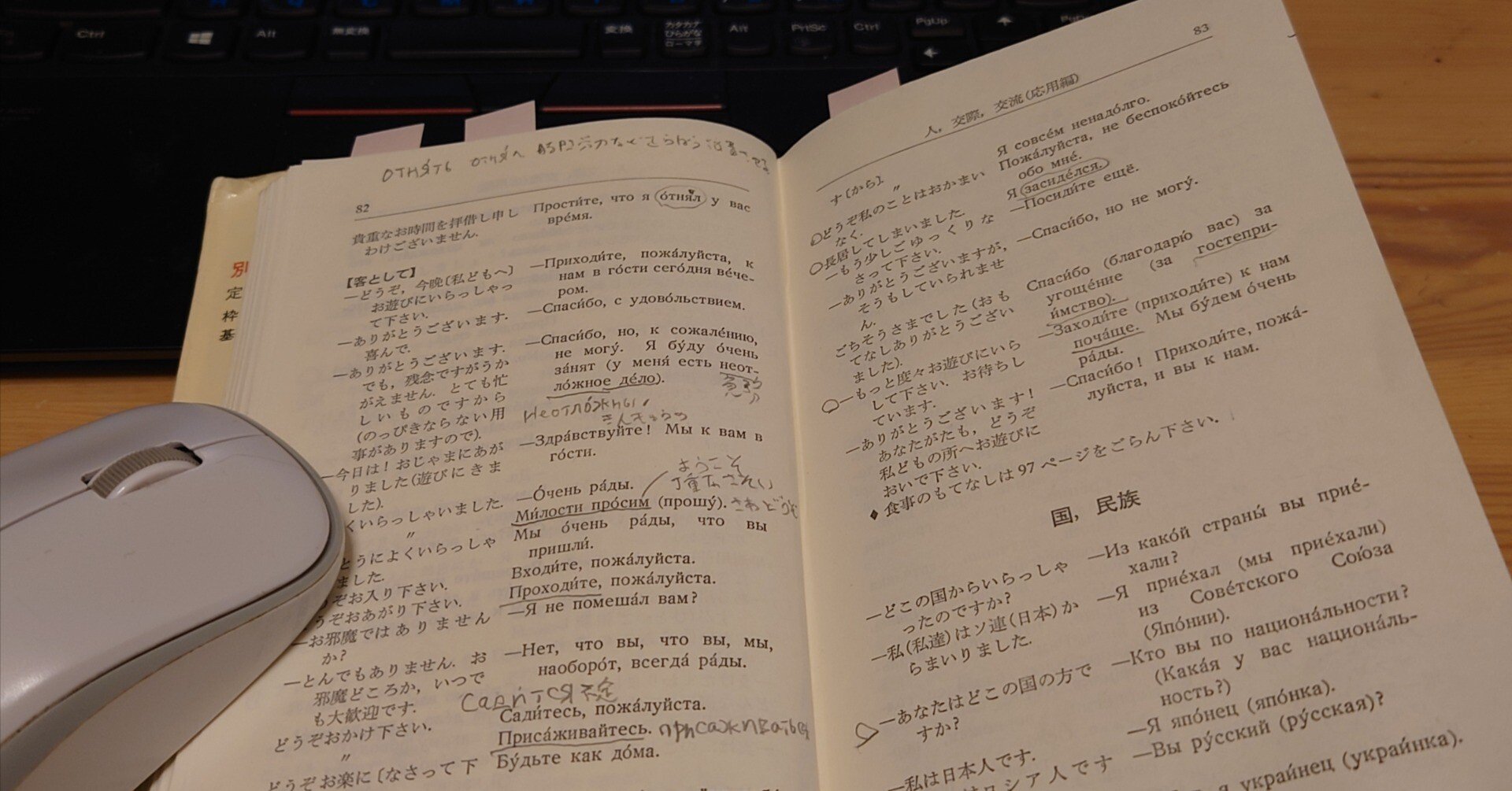 洋書 Larissa Ryazanova-Clarke 他『現代のロシア語』 増補版 時事ロシア語 — 東洋書店新社
