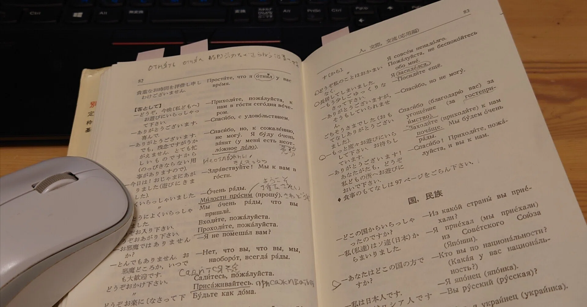 意外に難しい「標準ロシア語会話」 62歳からのロシア語21｜Hayashi