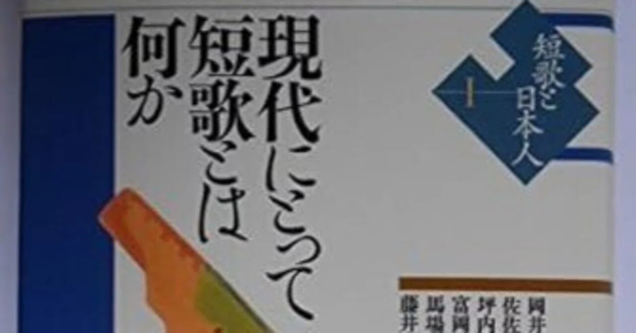 短歌にとってリズムとは何か｜やどかり