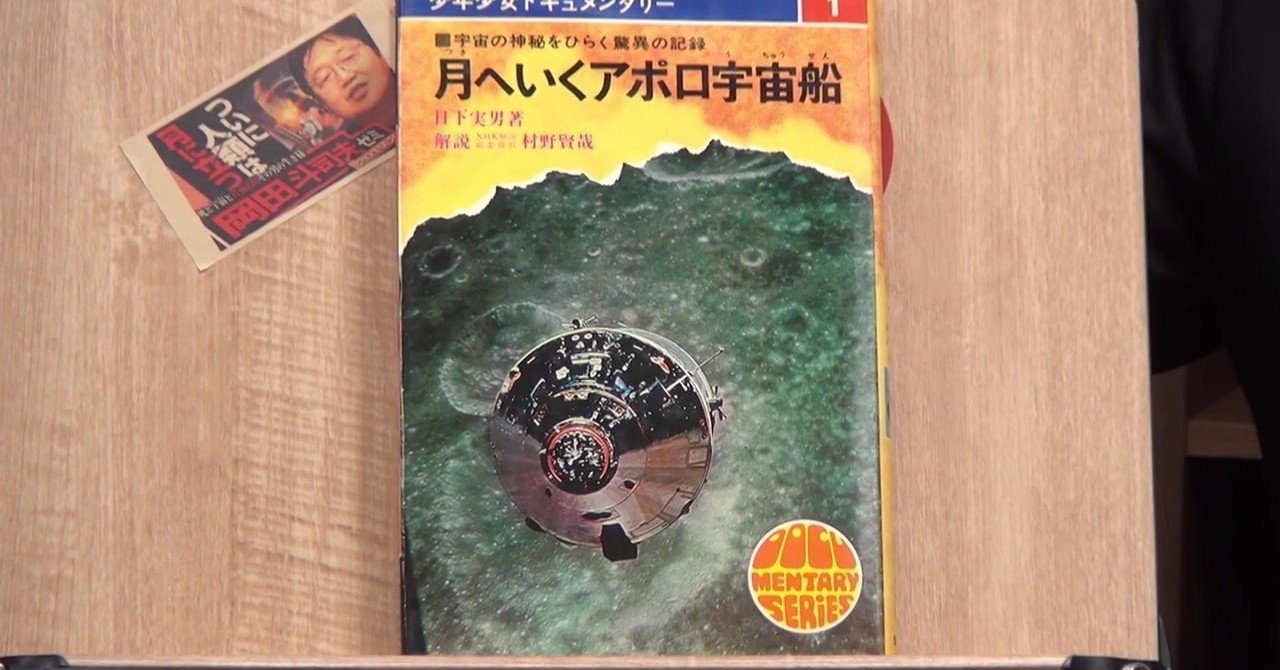 毎日グラフ　人間　月にゆく 毎日グラフ 人間 月にゆく 毎日グラフ増刊 「人間 月をゆく」1969年9