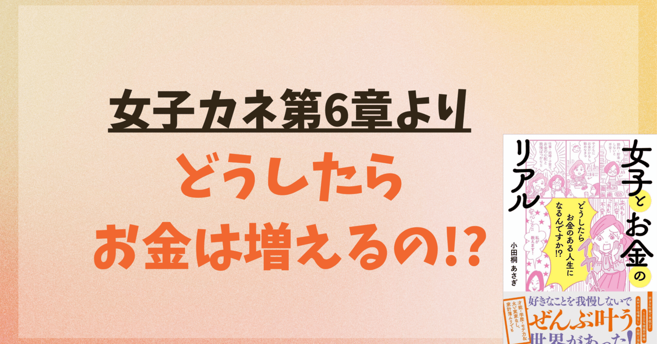 魅力覚醒講座 まとめノート 議事録 19期 小田桐あさぎ