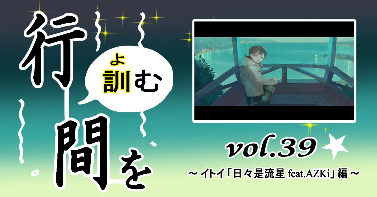 見出し画像
