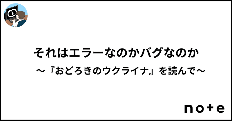 見出し画像