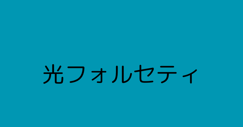 見出し画像