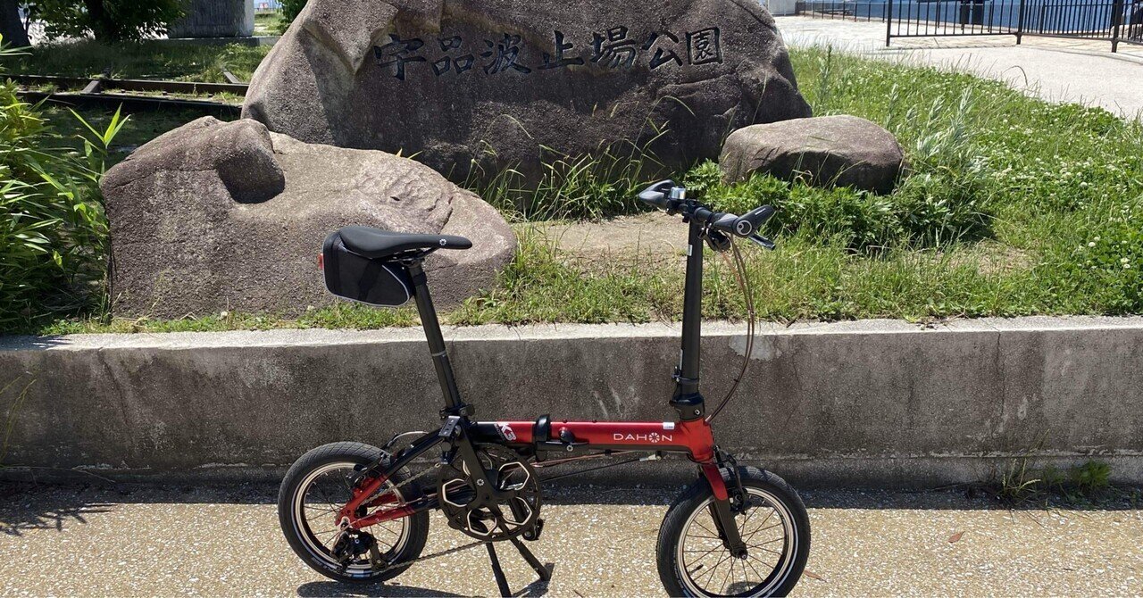 サドル不安定】折り畳み自転車 DAHON K3 14インチ のぞきこん