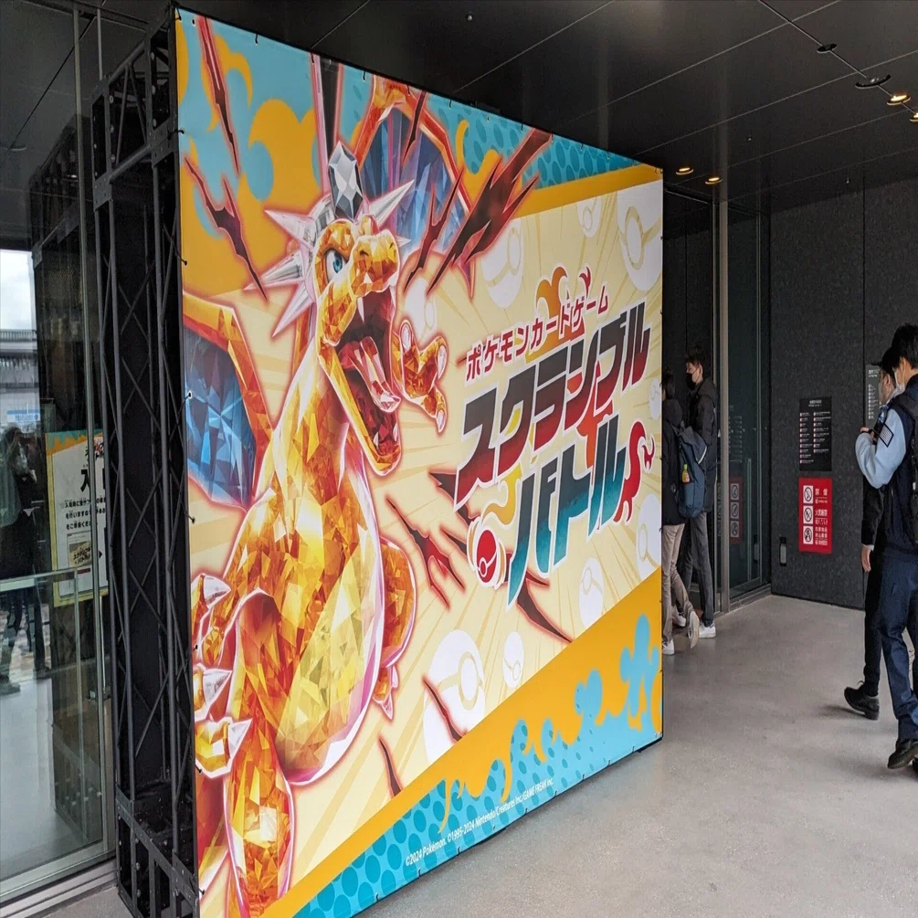 ポケカ絶版　愛知スクランブルバトル特賞 2月28日（土）・3月1日（日）に開催された「スクランブルバトル 愛知