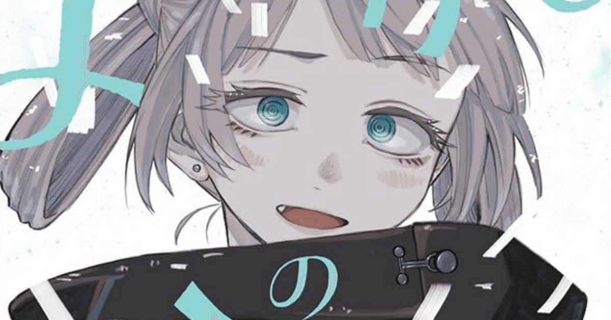 【よふかしのうた】【入手困難】カレンダー Amazon.co.jp: よふかしのうた 七草ナズナ 書き下ろし