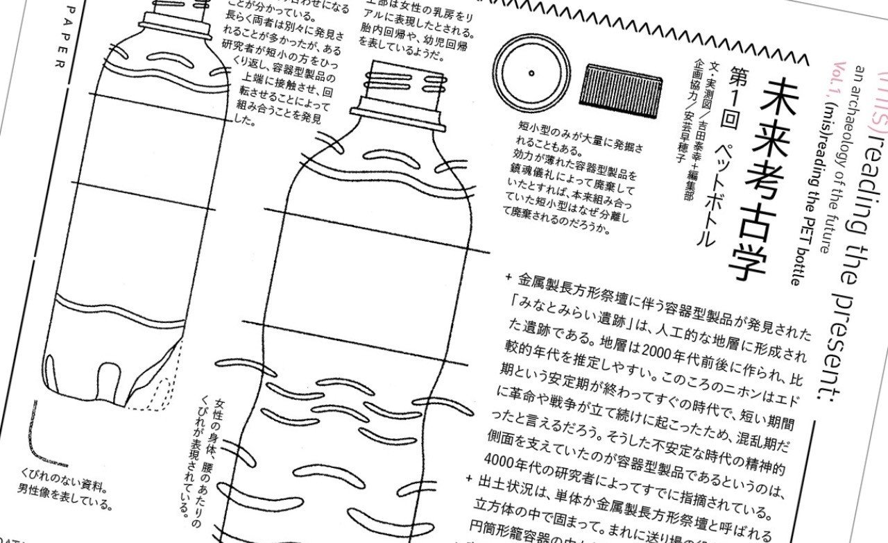 （雑誌）日本考古学（19号～59号　41号欠）、年報73～76 考古学集刊 第19号 - 全国文化財総覧