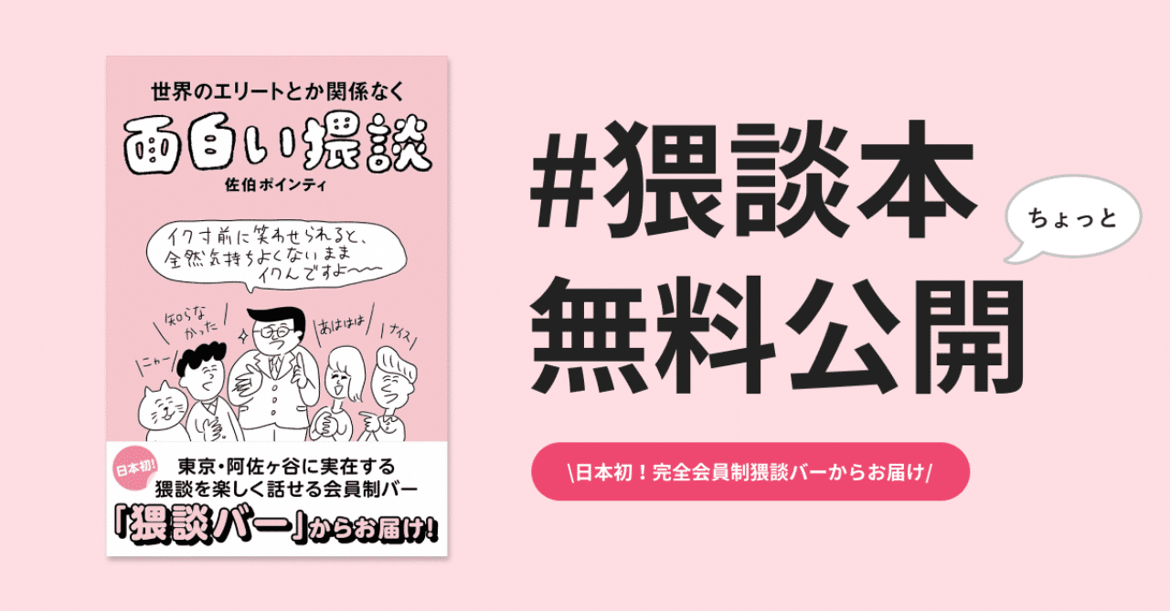 猥談2