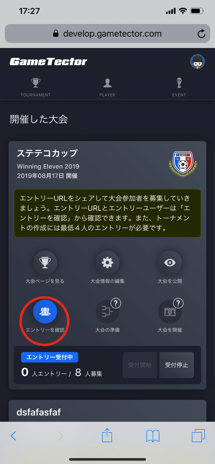 ウイイレアプリ ゲームテクターで大会を開催する方法 19年8月 ステテコボクサー Gametector Note ウイイレアプリ ゲームテクターで大会を開催する方法 19年8月 ステテコボクサー Gametector Note