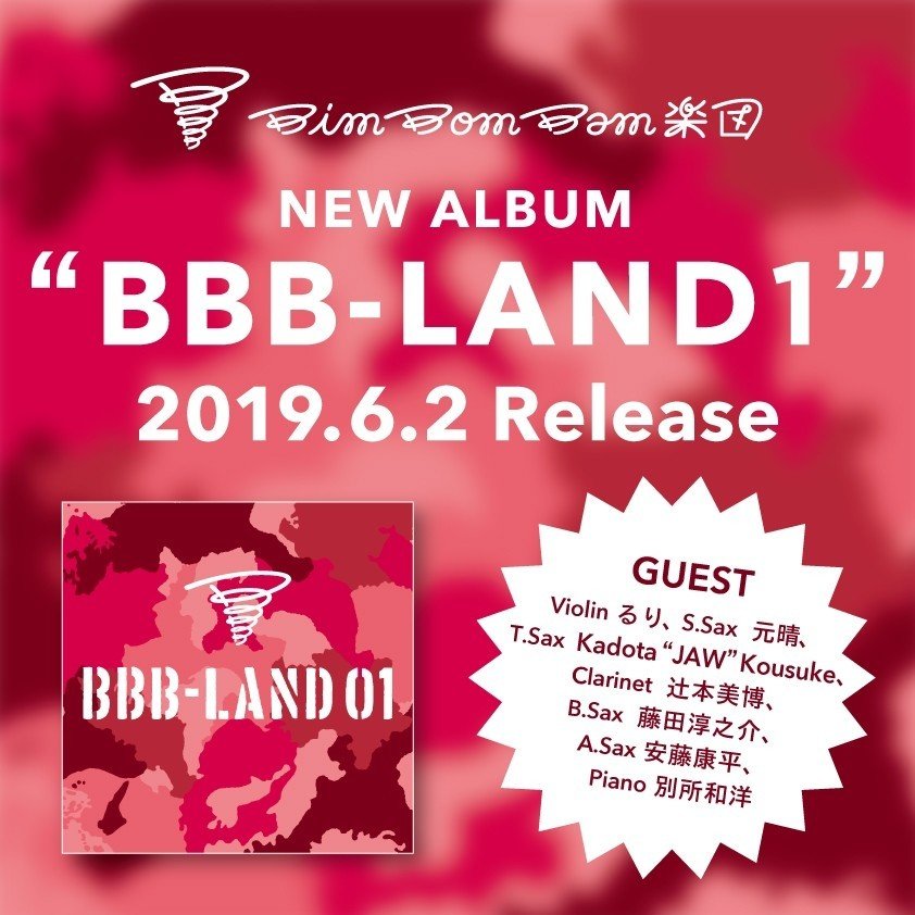 BimBomBam楽団とは？｜BimBomBam楽団オフィシャル