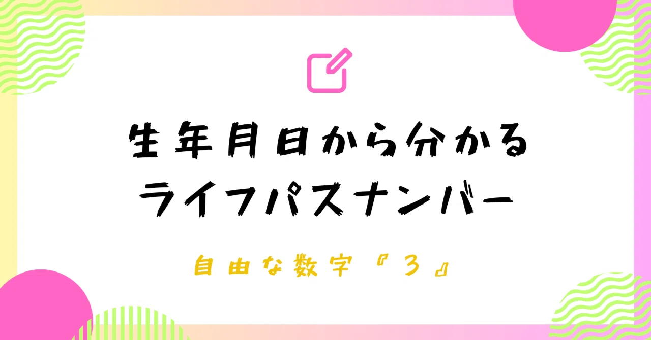 見出し画像