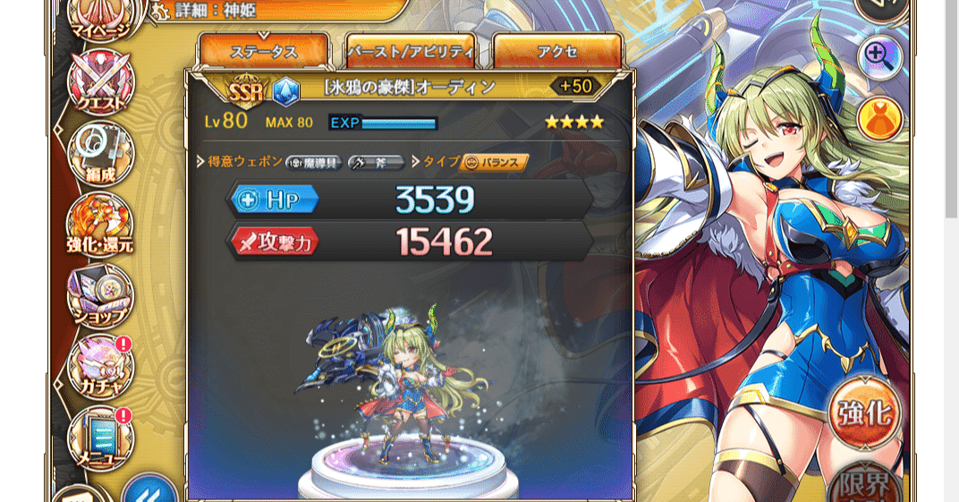 神プロ】:368 水オーディンさん、いらっしゃい！｜ことり