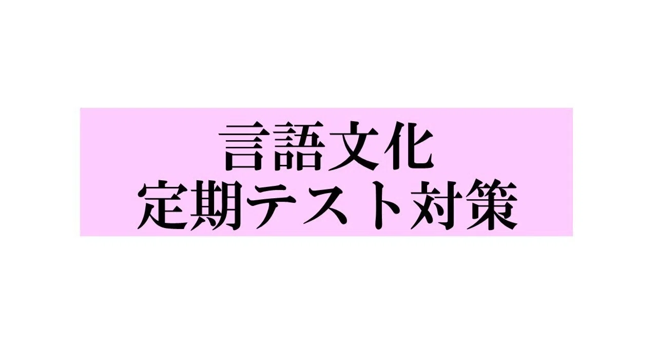 羅生門 テスト 対策