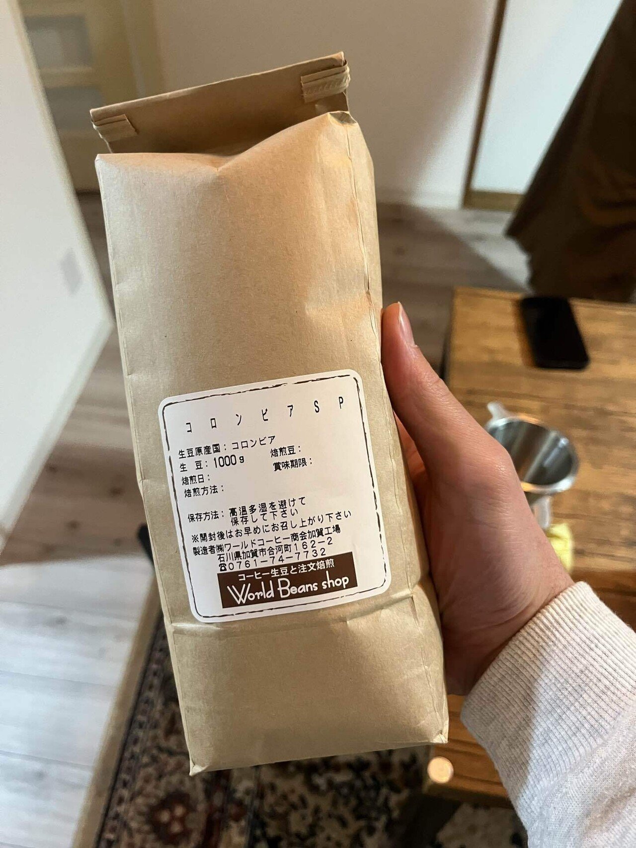 コーヒー自家焙煎【コロンビアスプレモ】｜ジェンディ今夢