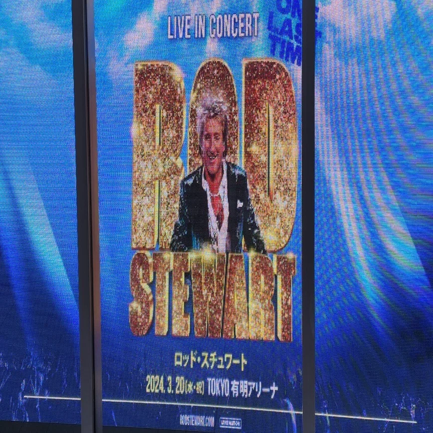 ロッド・スチュワート@有明アリーナ｜内本順一