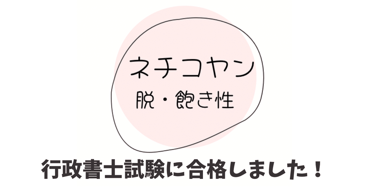 Foresight フォーサイト行政書士 2020年度合格対策DVD フォーサイト行政書士講座の評判・口コミ！人気の秘訣はコレ
