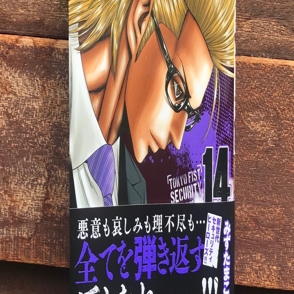 OUT　バウンサー　漫画　全巻　セット　27　14 バウンサー コミック 1-14巻セット (秋田書店) | みずたまこと